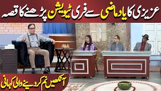 Azizi ka Yad e Mazi | Hasb e Haal | Dunya News