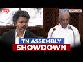 LIVE 🔴 Tamil Nadu Assembly Session | CM Vijay, DMK vs AIADMK &amp; Major Political Showdown