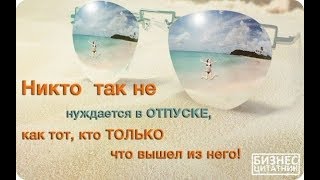 Могут меня отозвать из отпуска?