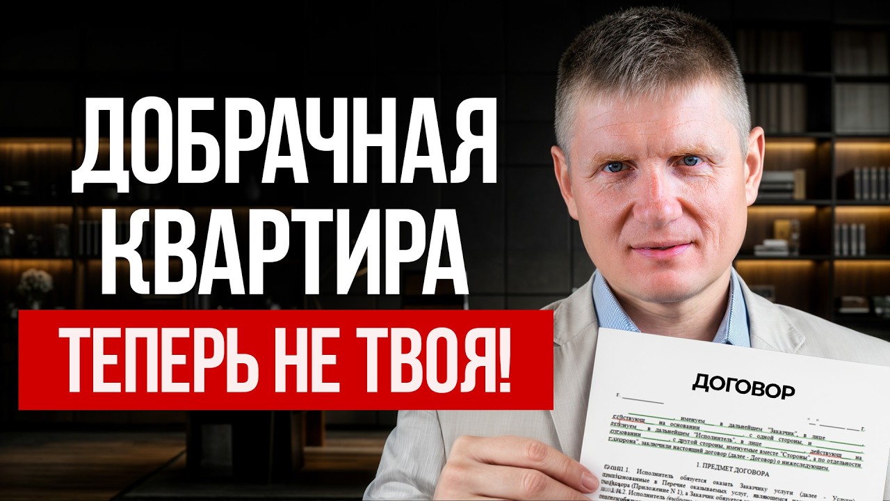 АМОРАЛЬНАЯ СХЕМА ПОСЛЕ РАЗВОДА! Как сохранить квартиру, если она куплена до брака