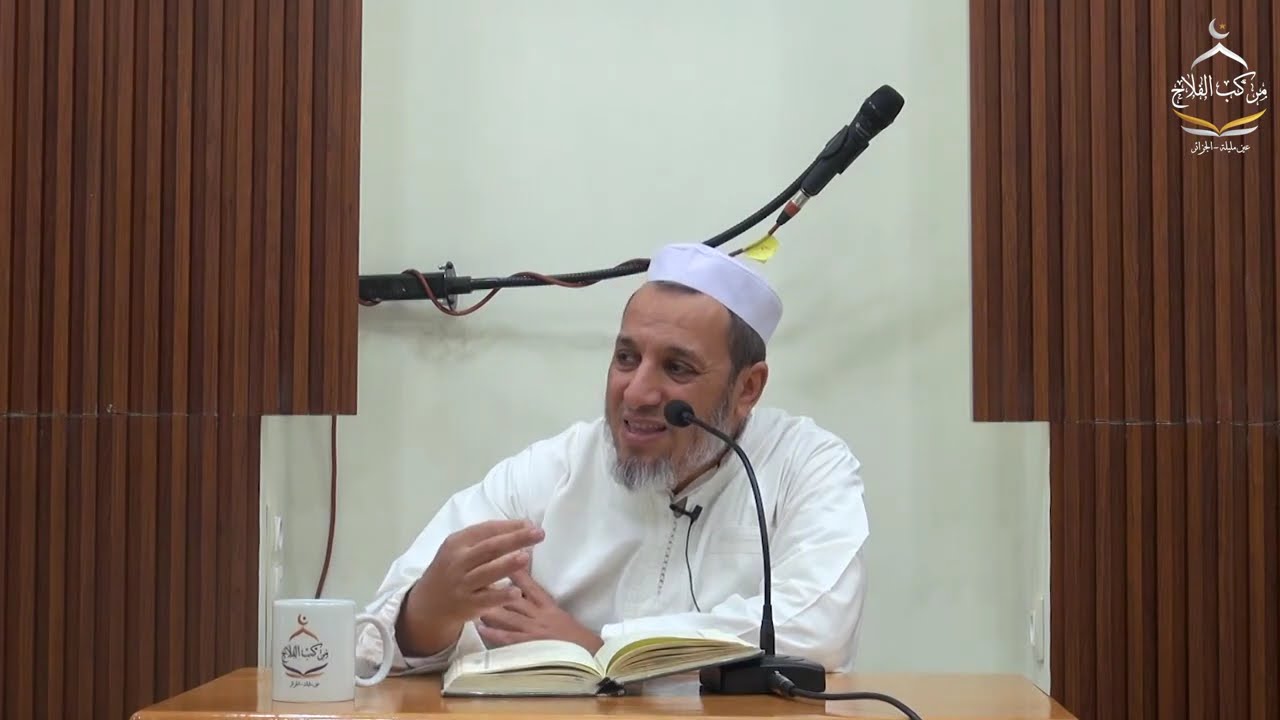 🕌 الاستاذ الفاضل  عبد الحميد إبراهيم بوحديبة موضوع 🔴 صفات عباد الرحمان