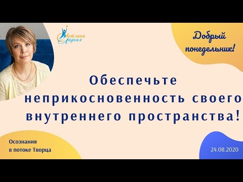 Видео: Неприкосновеността на чистотата