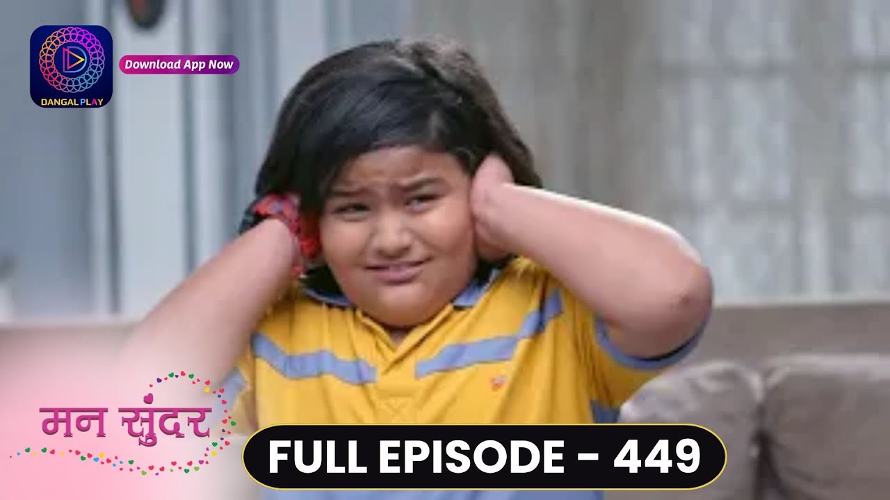 Mann Sundar | Full Episode 449 | मन सुंदर | Dangal TV