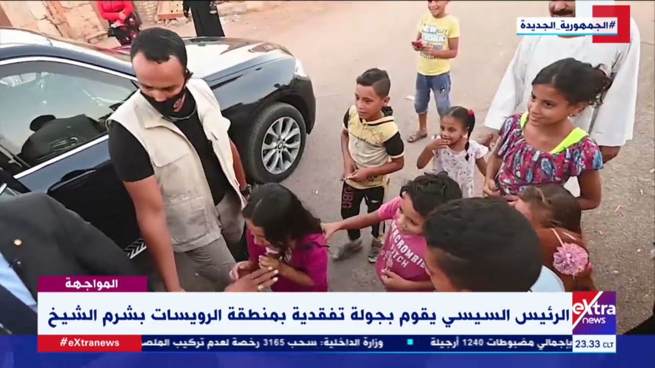 شاهد.. الرئيس السيسي يوزع 