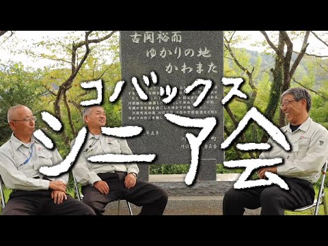 コバックス　シニア会