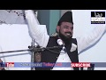 Syed Waseem Ul Hassan Shah Hafizabadi New Bayan 2020 Raza Sound Tatlay Aali Syed Waseem Ul Hassan Shah Hafizabadi New Bayan 2020 Raza Sound Tatlay Aali