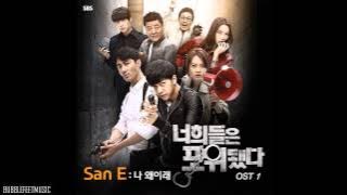 You're All Surrounded OST part 1-What's wrong with me-San E ft Kang Min Hee of Miss $
