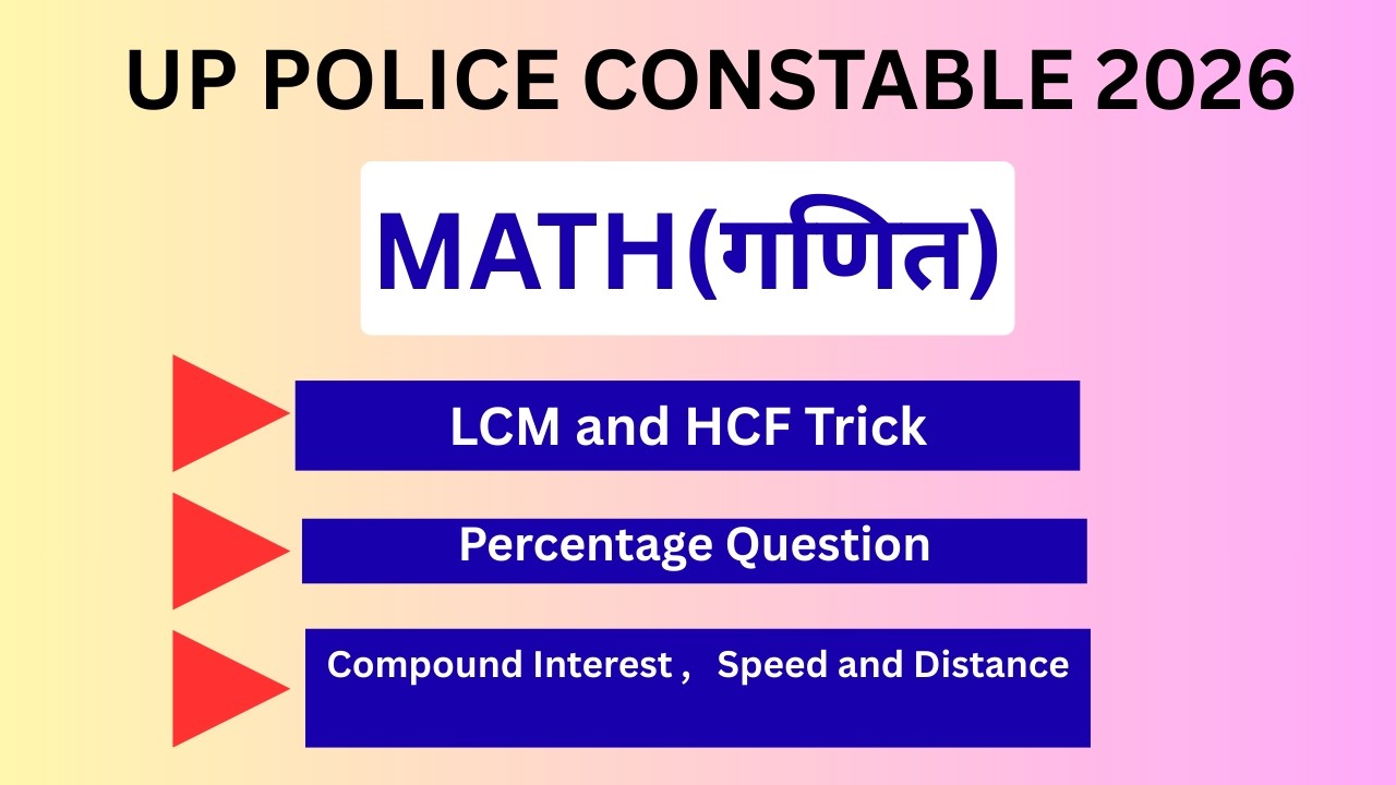 UP Police 2026 Maths Practice | LCM HCF Trick 🔥 | Percentage, CI, Speed | Previous Year Questions