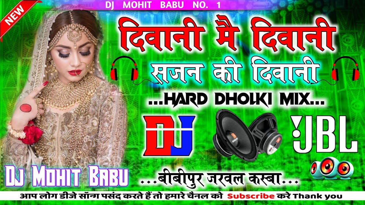 Diwani Mai Diwani Sajan Ki Deewani Dj Song | Hindi Song Dj Remix | Dholki Mix