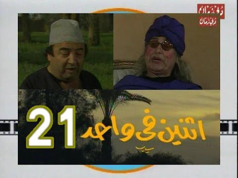مسلسل اثنين فى واحد ح  من مختارات دبى زمان