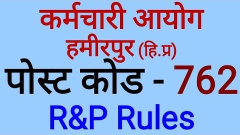 Latest Notification Post Code 762 Regarding R & P Rules