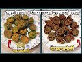 खमंग आणि कुरकुरीत अळू वडी || Alu vadi recipe in marathi #aluvadirecipe #aluvadi