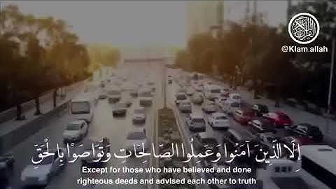 سورة العصر❤️/حالات واتس اب دينية / إفتح و اسمع 🌼⛓
