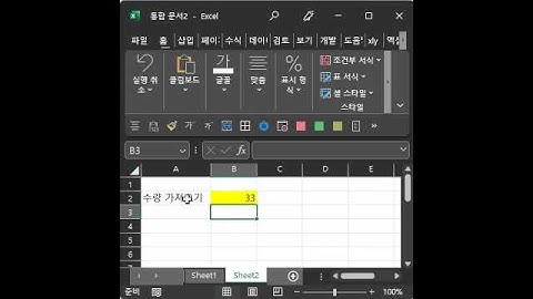 다른시트 값 가져오기,  2022-12-28 #shorts