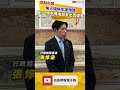 無人機納年度預算 張惇涵：立院不得增加支出恐違憲