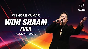 WOH SHAAM KUCH AJEEB THI | वो शाम कुछ  | KISHORE KUMAR | ALOK KATDARE | SIDDHARTH ENTERTAINERS