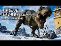 【期間限定】米米CLUB/ときの旅路 ~REXのテーマ~【うたスキ動画】