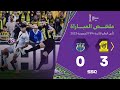 ملخص مباراة الاتحاد 3 - 0 أوكلاند سيتي | كأس العالم للأندية image