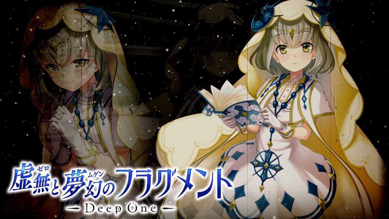 虚無と夢幻のフラグメント カティアちゃんが欲しいのだ W 天硝聖堂 4 Youtube