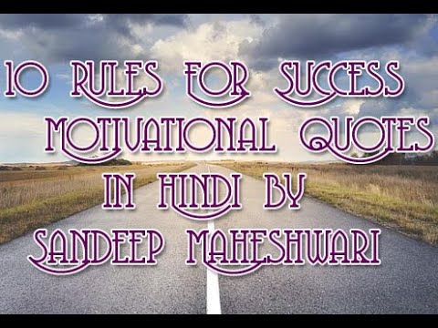 10 Rules of Success  |  Motivational Quotes in Hindi |  Sandeep Maheshwari