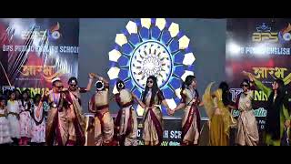 ANNUAL DAY CELEBRATION| BPS PUBLIC ENGLISH SCHOOL GOPAL GANJ 