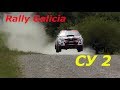 Rally Galicia День 2 СУ 2