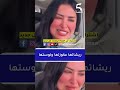 ريشاتها عكوزتها ولوستها اكسبلور ماوراءيات تيك توك 
