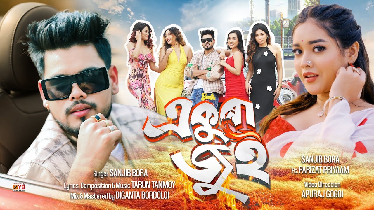 Akura Jui | Sanjib Bora ft. Parizat Priyaam & Tarun Tanmoy | Official Music Video 2026