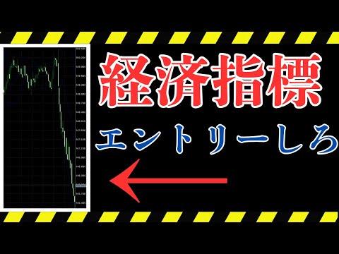 【バイナリーオプション】経済指標を避けると詐欺師のカモになる。チャンスに変えるには今すぐ〇〇をしなさい