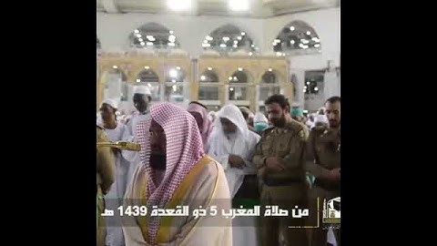 سورة الهمزة للشيخ عبدالرحمن السديس