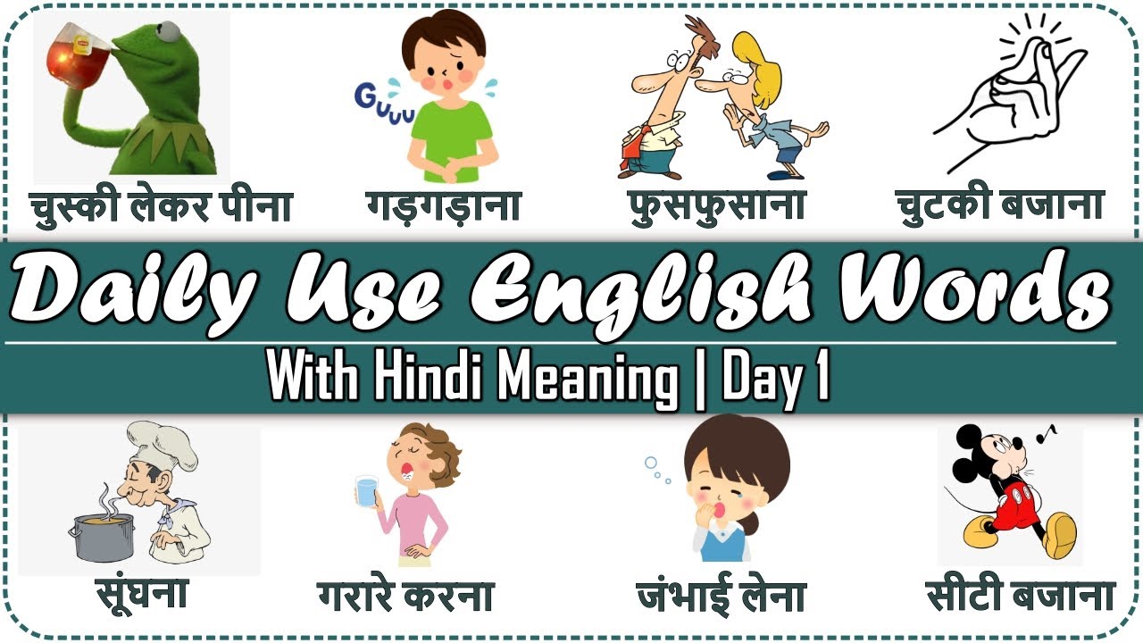 Daily Use English Words With Hindi Meaning Vocabulary Practice Day 1 YouTube