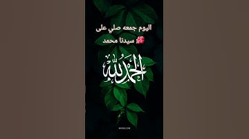 استمع القرآن الكريم #استغفر الله العظيم واتوب اليه #قران كريم