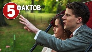 Светская жизнь - ТОП 5 фактов о фильме (2016)