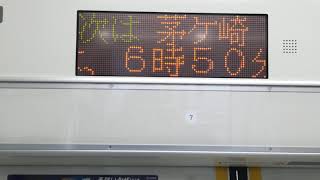 E233系3000番台横コツE-03編成平塚駅発車・車内自動放送(平塚～茅ヶ崎間)