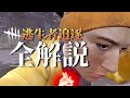 比賽玩家教你 逃生者實戰追逐過程的所有思路【Dead by Daylight｜黎明死線】