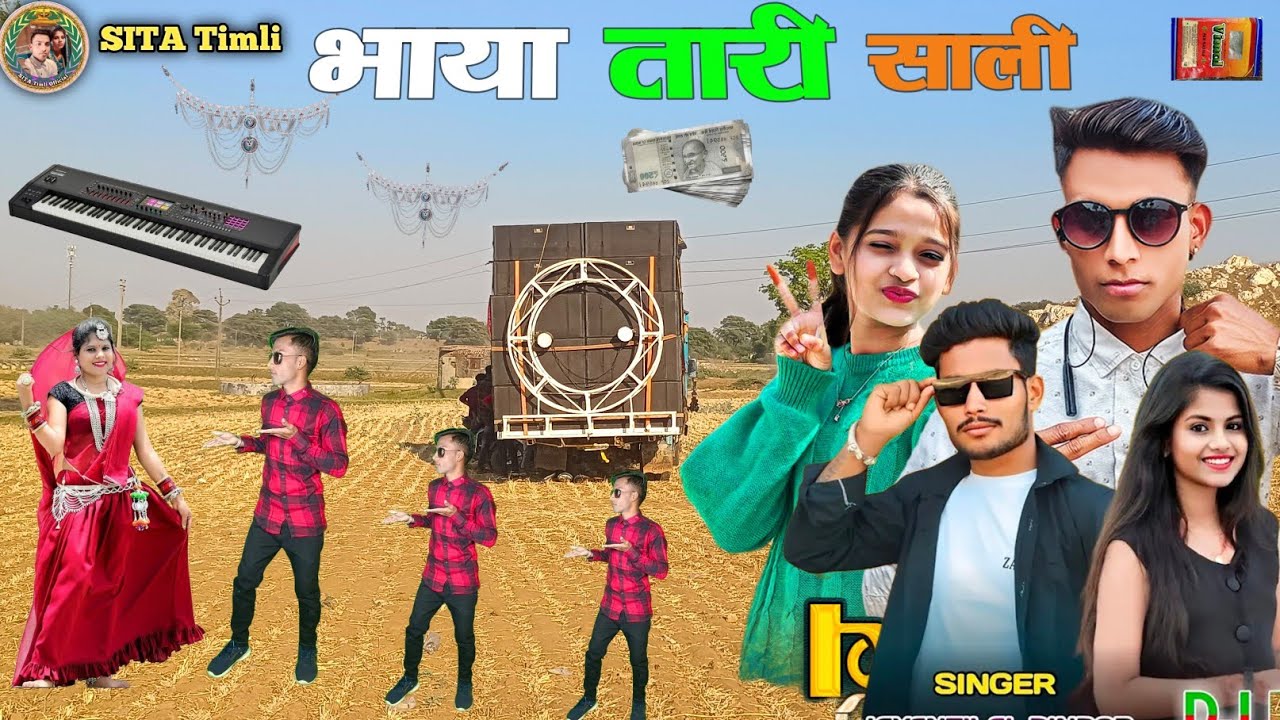 भाया तारी साली / bhaya tari sali timli dance singer Jayantilal dindor actor matiyas vaniya new 2025