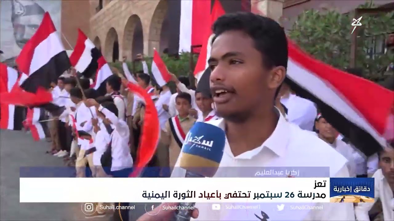 مدرسة 26 سبتمبر في تعز تحتفي بأعياد الثورة اليمنية