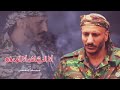 طارق عفاش انا الرشاش استمع اقوى شيلة حماس 