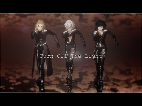 【鬼滅のMMD】Turn Off The Light ＊不死川＊冨岡＊煉獄＊【画質1080p推奨】