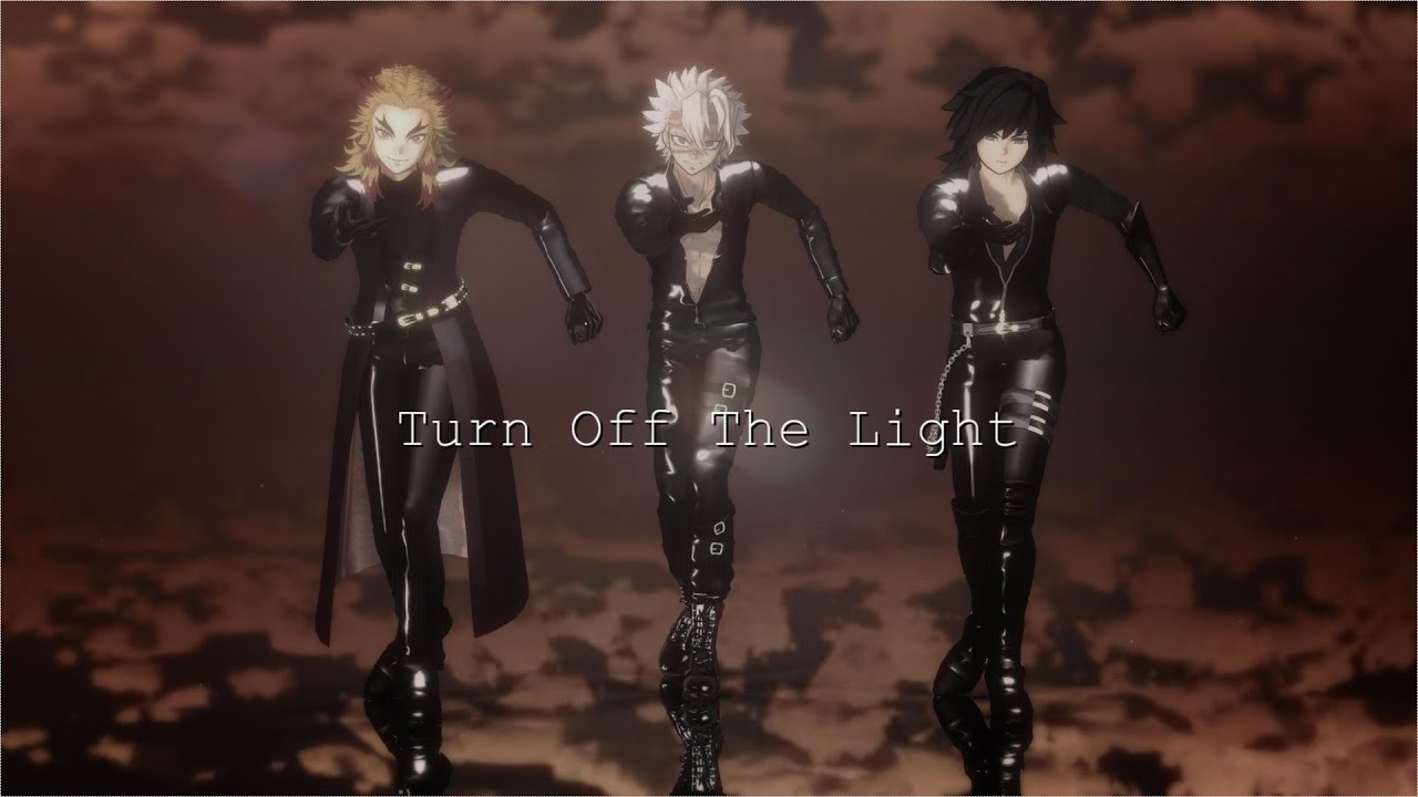 【鬼滅のMMD】Turn Off The Light ＊不死川＊冨岡＊煉獄＊【画質1080p推奨】