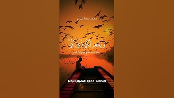 (قُل إِن كُنْتُم تُحِبُونَ الَّله فَاتَّبِعُونِي )    القارئ:اسلام صبحي