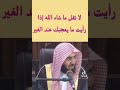 ف س ب ح ان ال ذ ي ب ي د ه م ل ك وت ك ل ش ي ء 