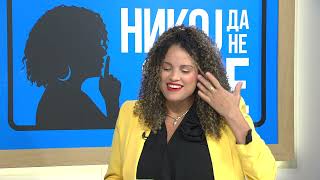 картинка: Никој да не знае ... Петар Ренџов и Јасмин Лопез