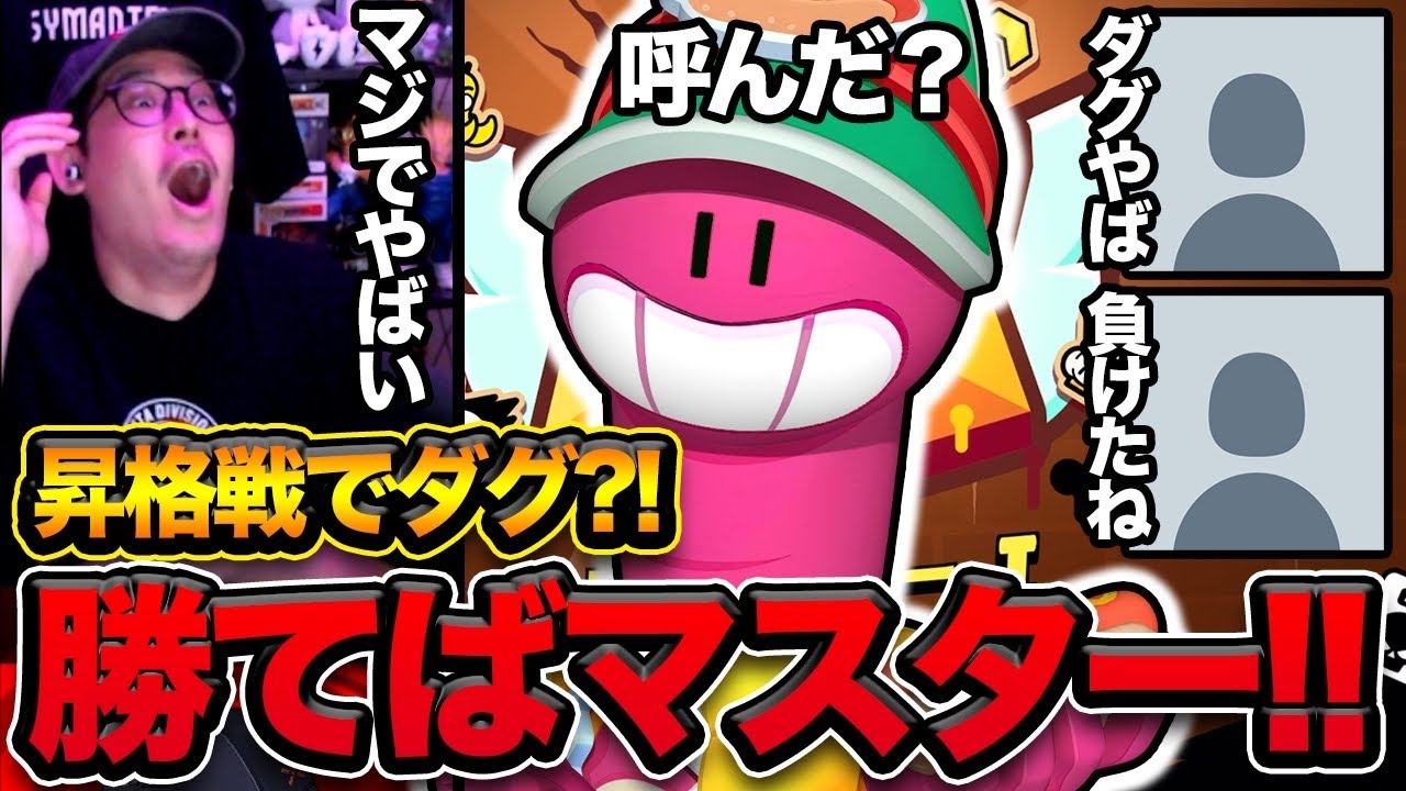 【ブロスタ】遂にマスター昇格戦だけど…【ガチバトル】