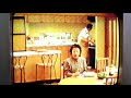 懐かCM ヤマヒサ キッチンのリフォーム クックヌーボー 2000年