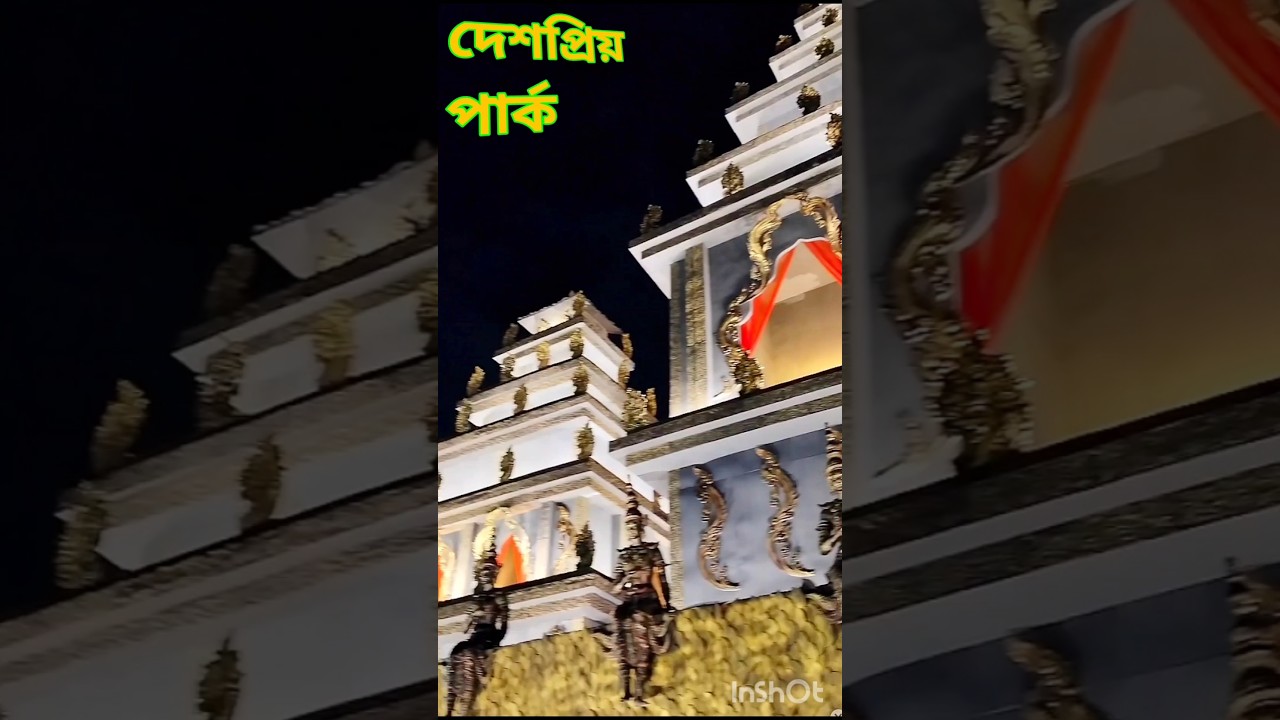 🔱Deshapriya Park Durga Puja2025
