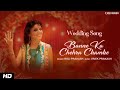 विवाह गीत| बन्ना बन्नी गीत | Banne Ka Chehra Chamke | Roli Prakash | Vivek Prakash | Wedding Song