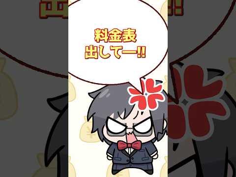 料金表問題