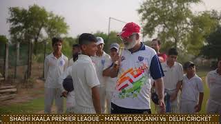 SKPL 🏏 match brief report! Interview!! Analysis!!