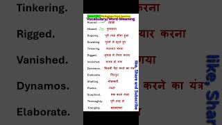 Class-7 Ch.7 My Brother's Great Invention Vocabulary/Word-Meaning #shorts #short #viralvideo